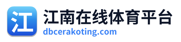 江南在线体育平台 Logo